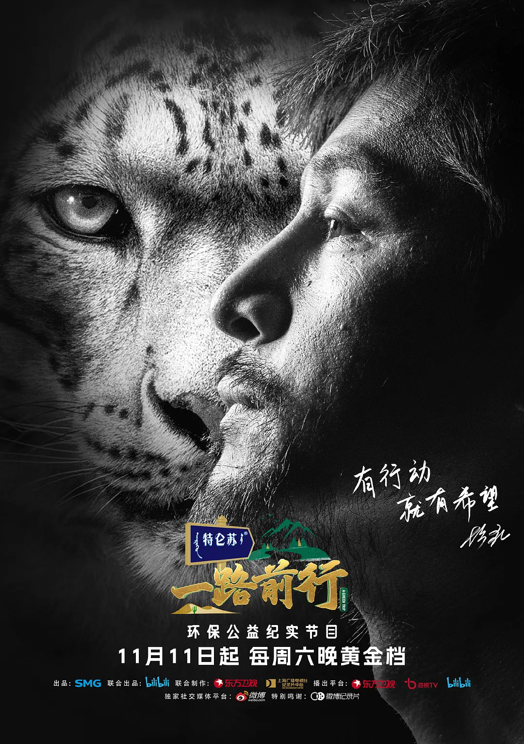 一路前行 (2023)