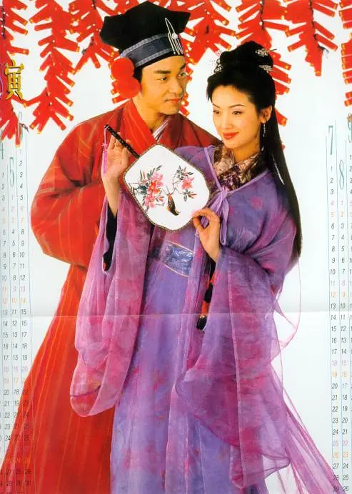 九星报喜 九星報喜 (1998)