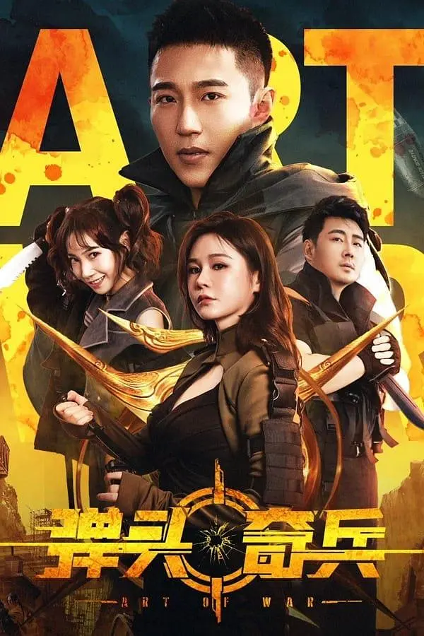 弟弟 Dìdi (2024)