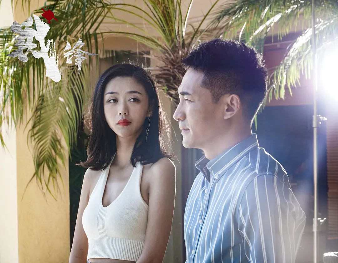战锋·尖峰对决 (2020)