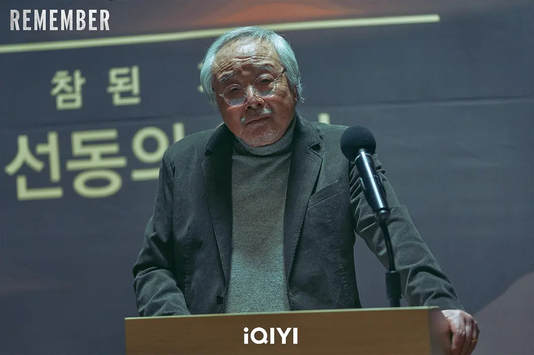 我记得 리멤버 (2022)