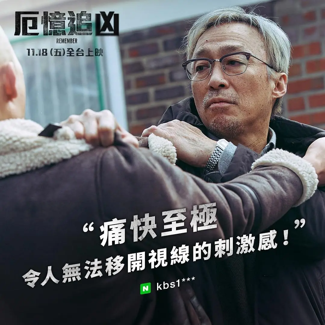 我记得 리멤버 (2022)