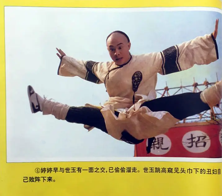 方世玉 (1993)