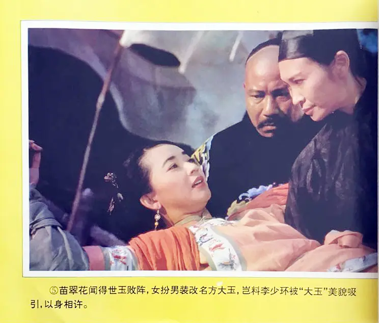 方世玉 (1993)