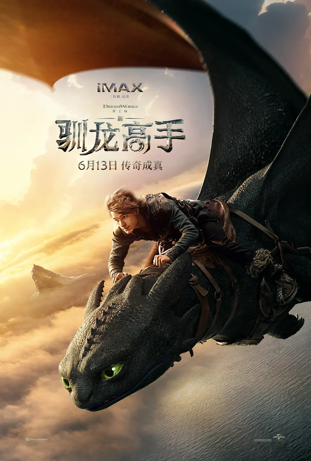 新·驯龙高手 How to Train Your Dragon (2025)