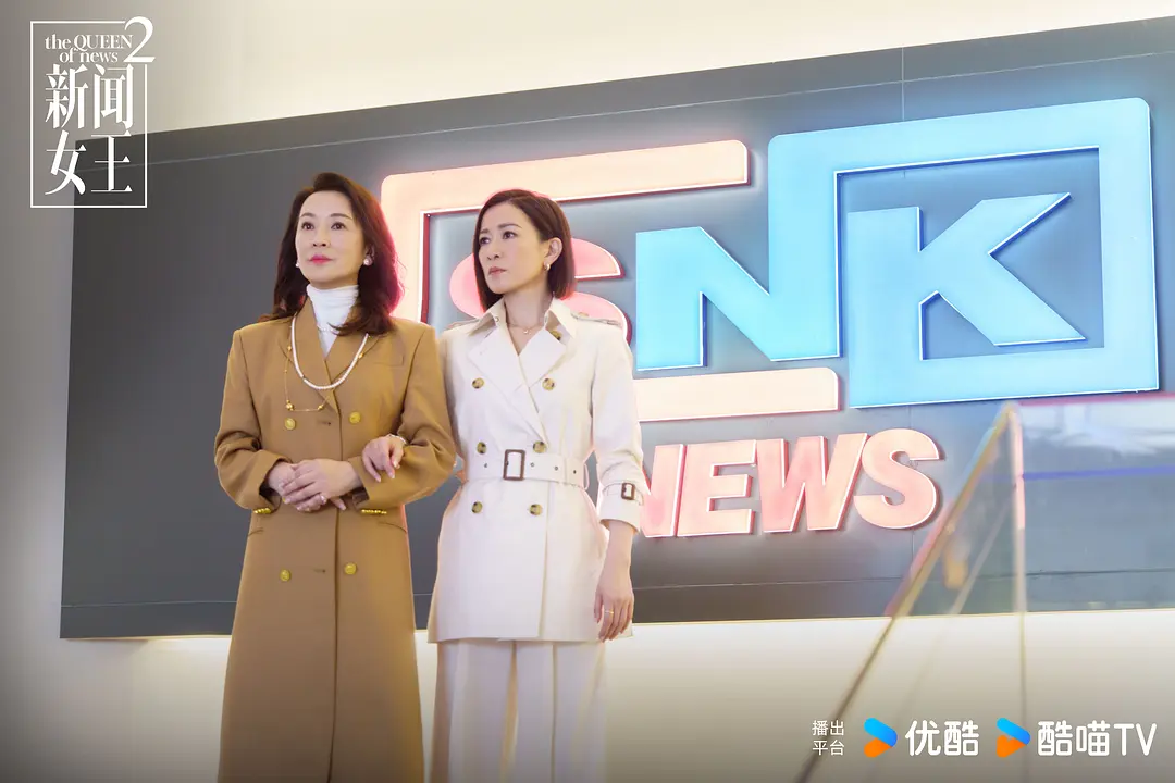 新闻女王2 新聞女王Ⅱ (2025)