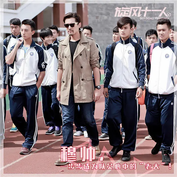 旋风十一人 (2016)