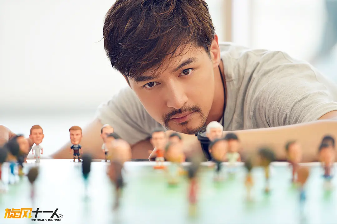 旋风十一人 (2016)