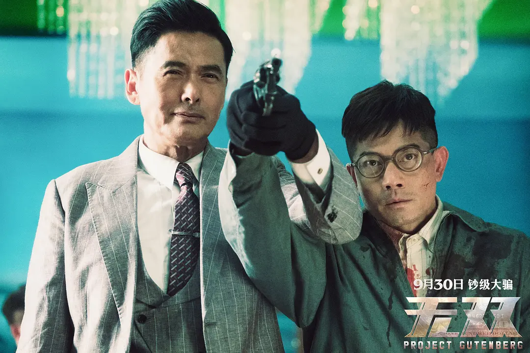 无双 無雙 (2018)