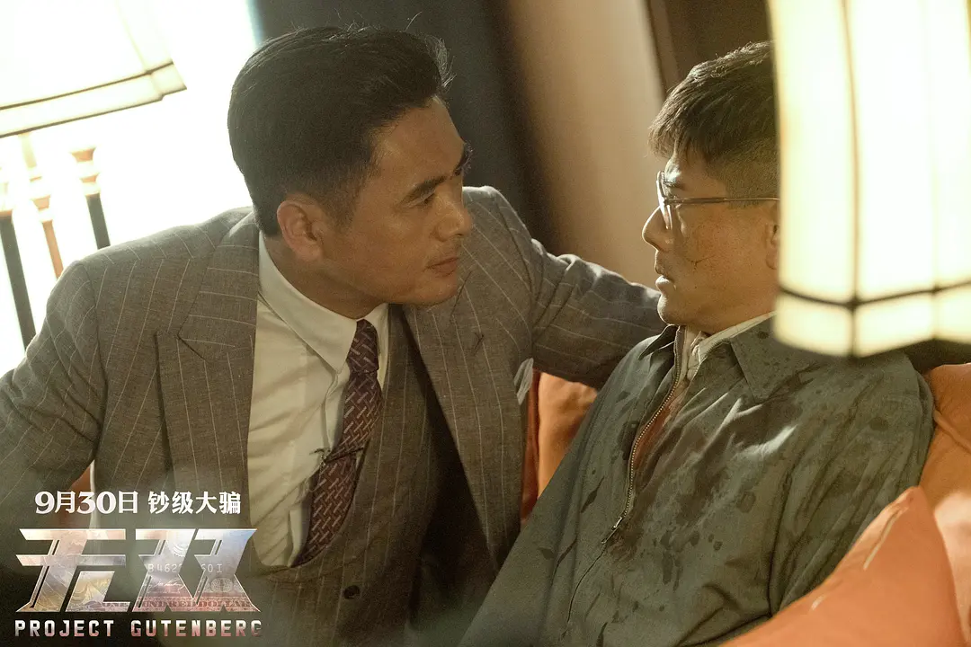 无双 無雙 (2018)