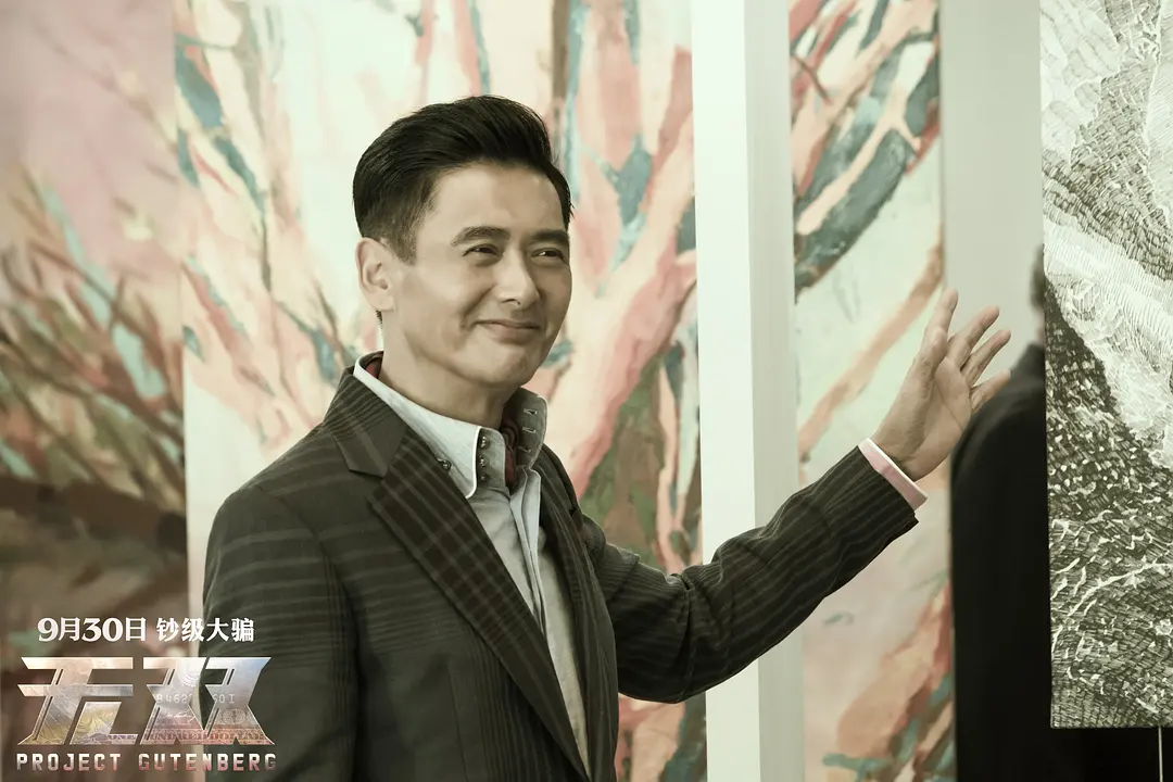 无双 無雙 (2018)