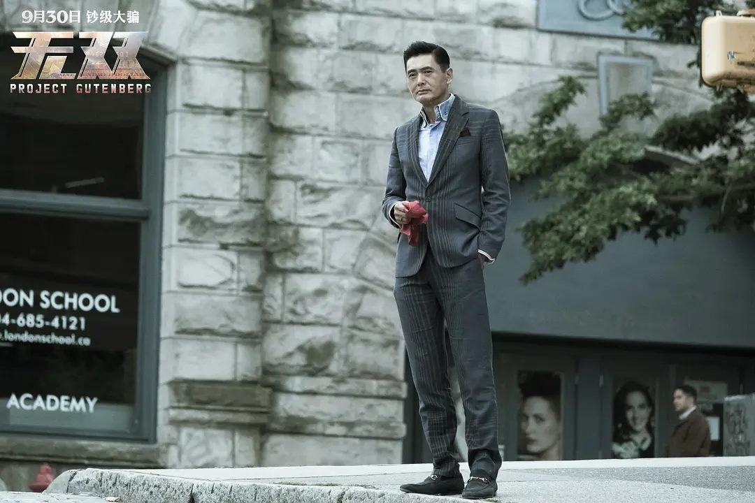 无双 無雙 (2018)