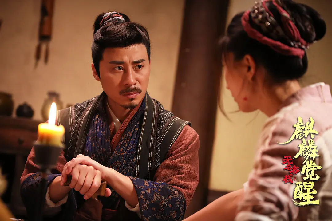 无名客栈之麒麟觉醒 (2021)