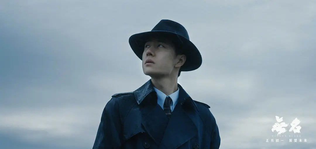 无名 (2023)