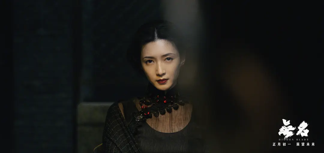 无名 (2023)