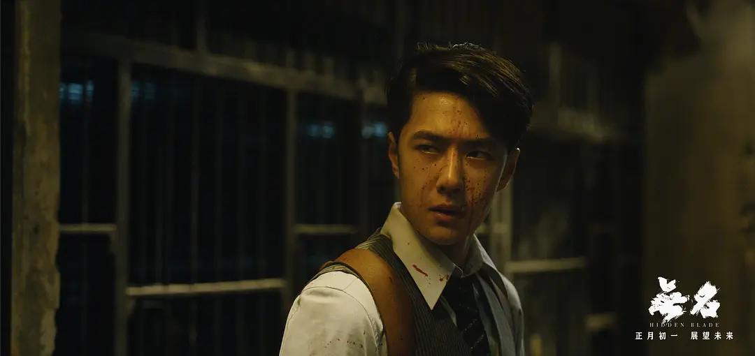 无名 (2023)