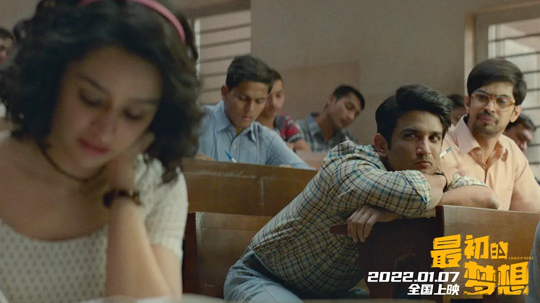 最初的梦想 Chhichhore (2019)