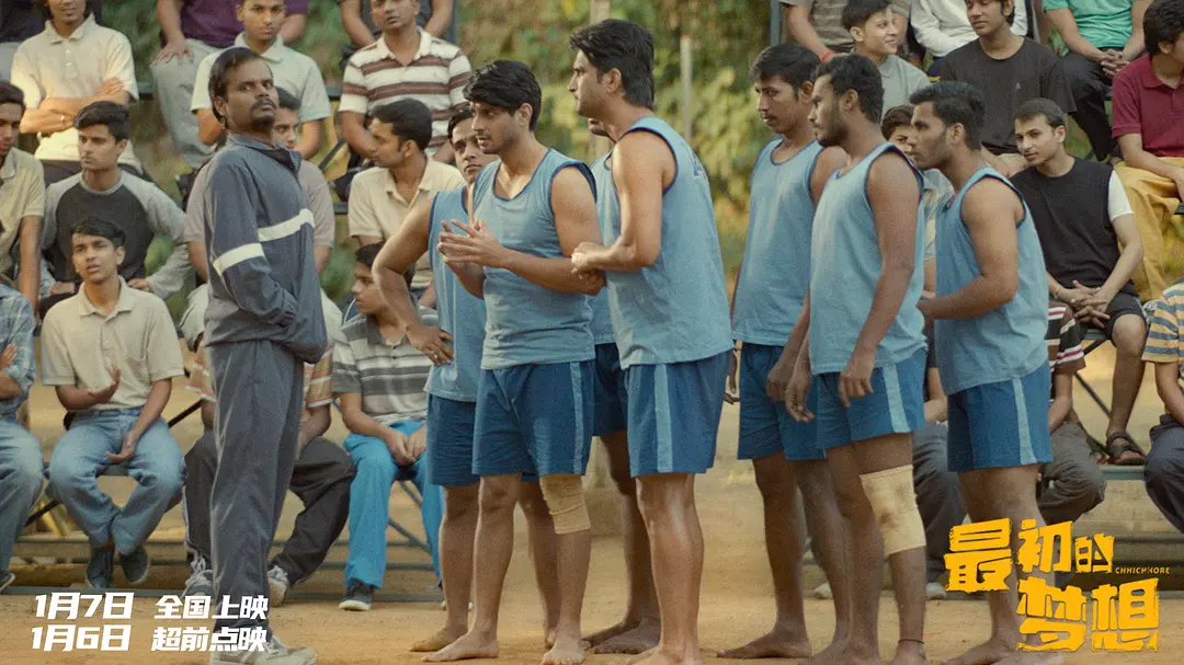 最初的梦想 Chhichhore (2019)