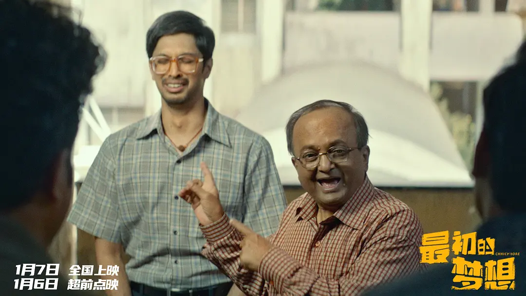 最初的梦想 Chhichhore (2019)