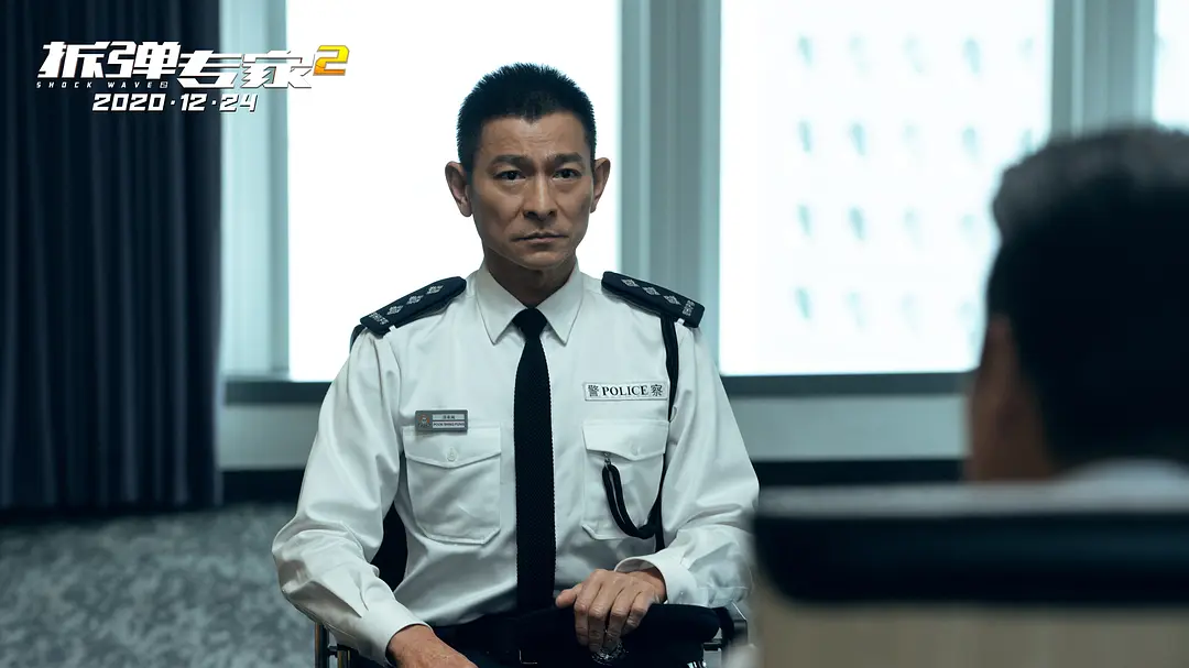 拆弹专家2 (2020)