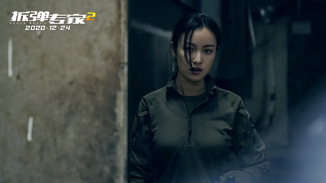 拆弹专家2 (2020)