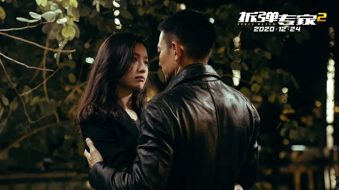 拆弹专家2 (2020)