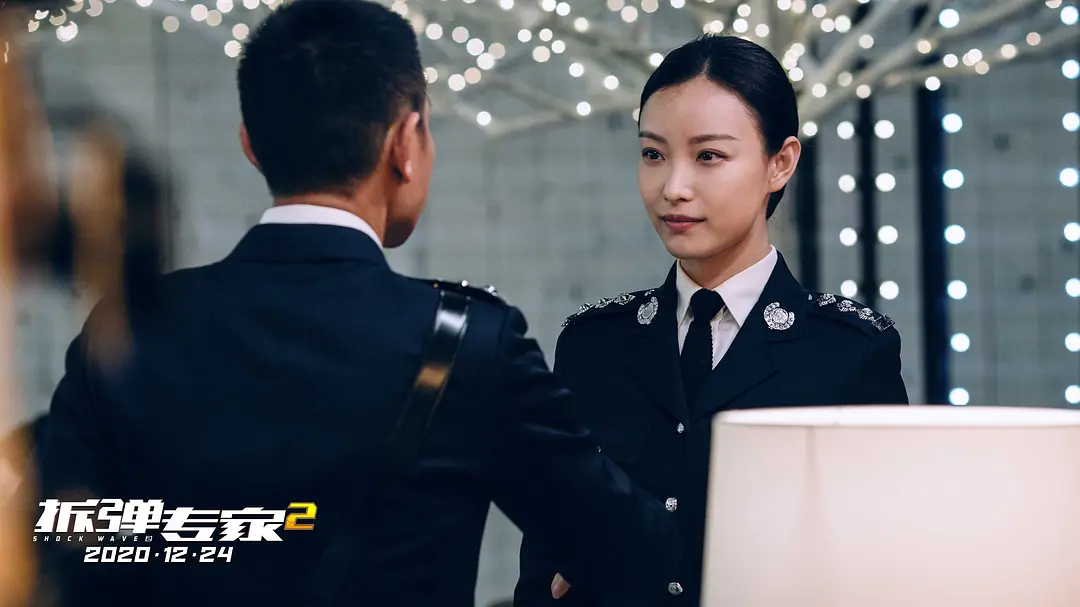 拆弹专家2 (2020)