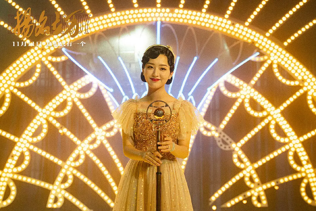 扬名立万 (2021)