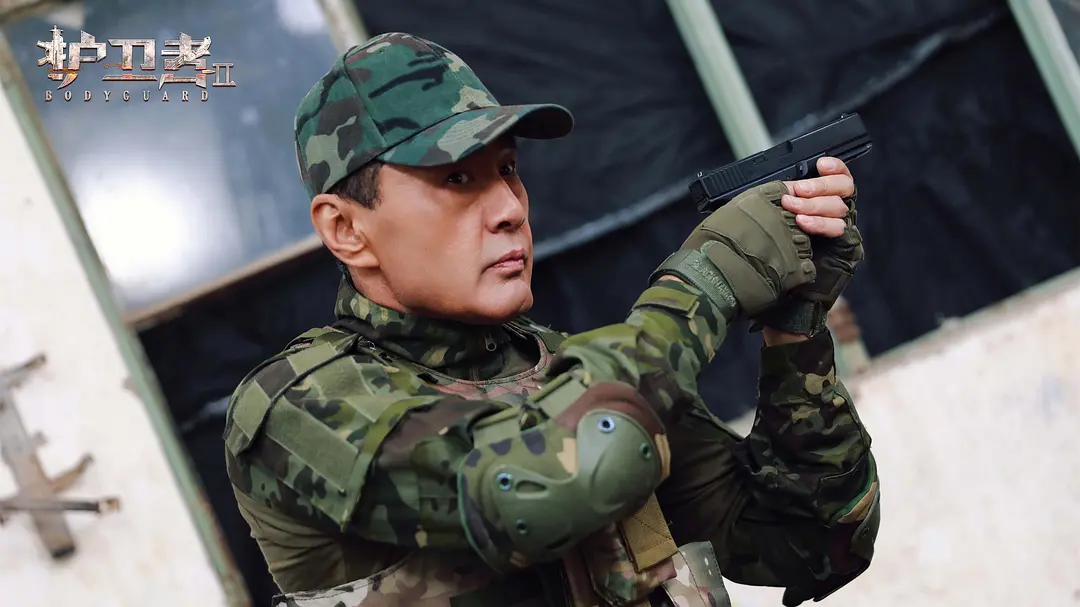 护卫者2 (2022)