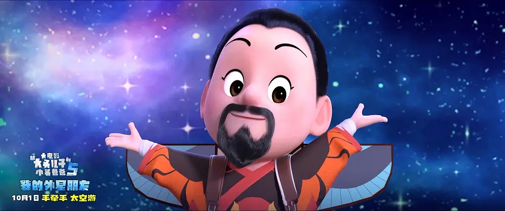 新大头儿子和小头爸爸5：我的外星朋友 (2022)