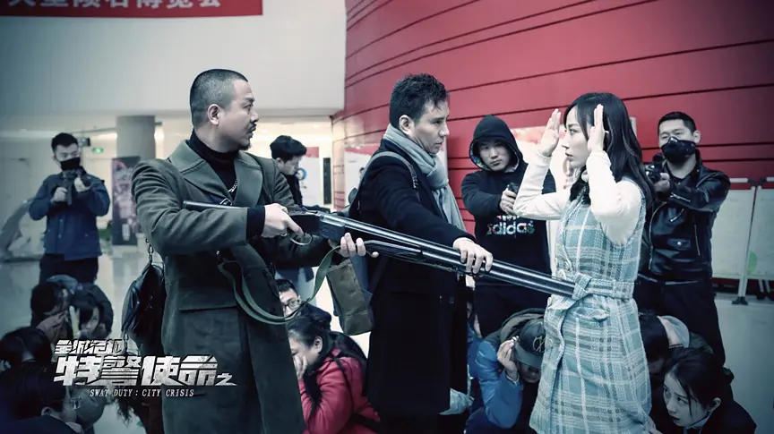 特警使命之全城危机 (2020)