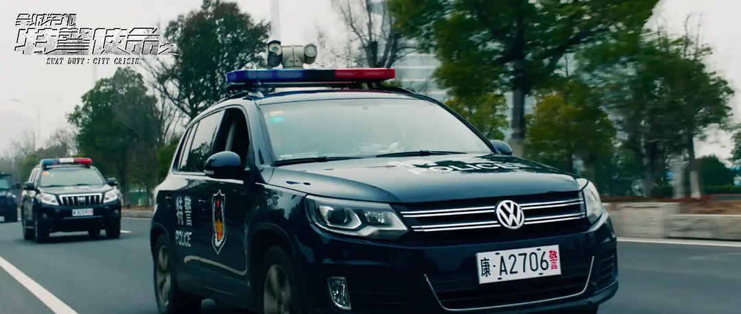 特警使命之全城危机 (2020)