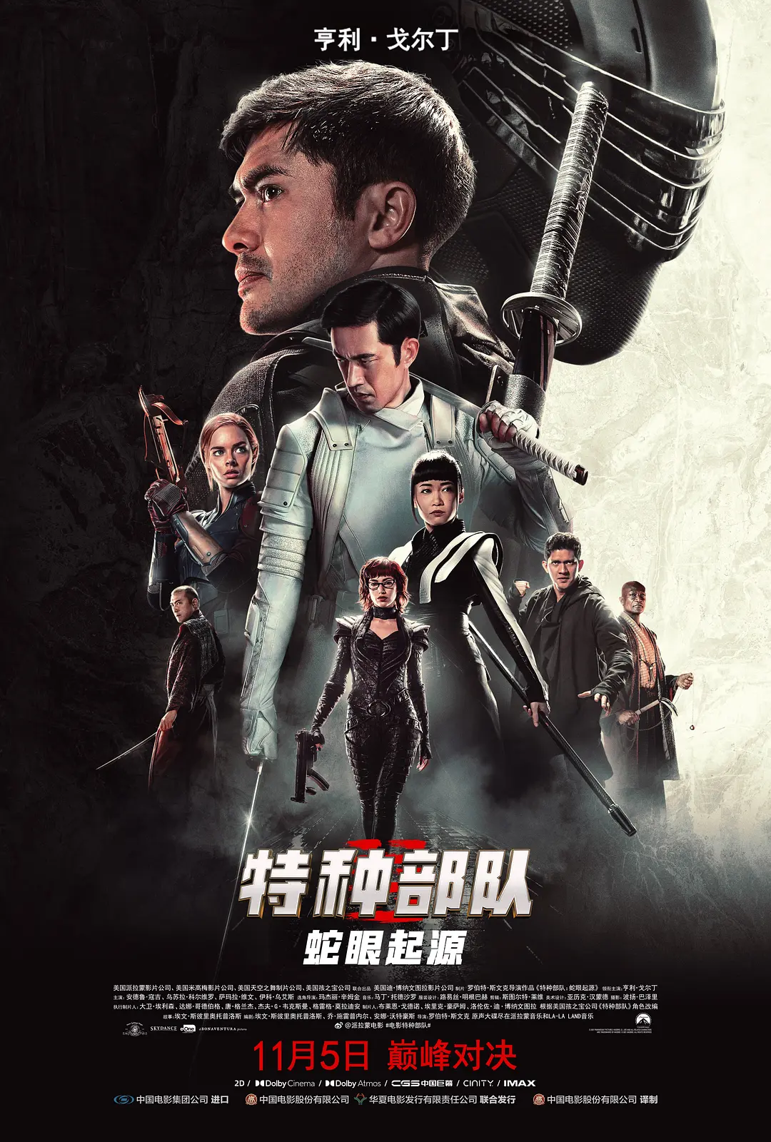 特种部队：蛇眼起源 Snake Eyes: G.I. Joe Origins (2021)