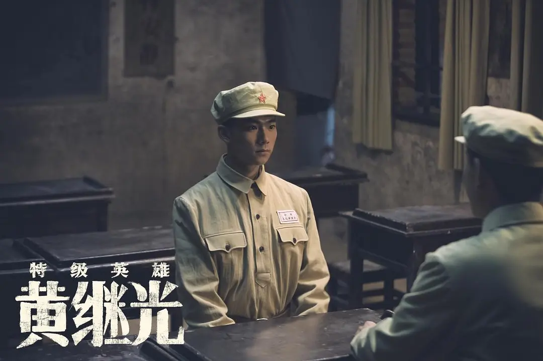 特级英雄黄继光 (2022)