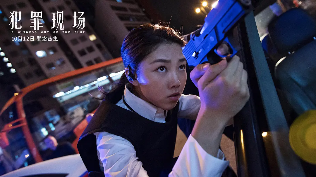 犯罪现场 犯罪現場 (2019)