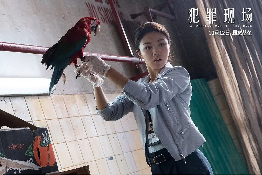 犯罪现场 犯罪現場 (2019)