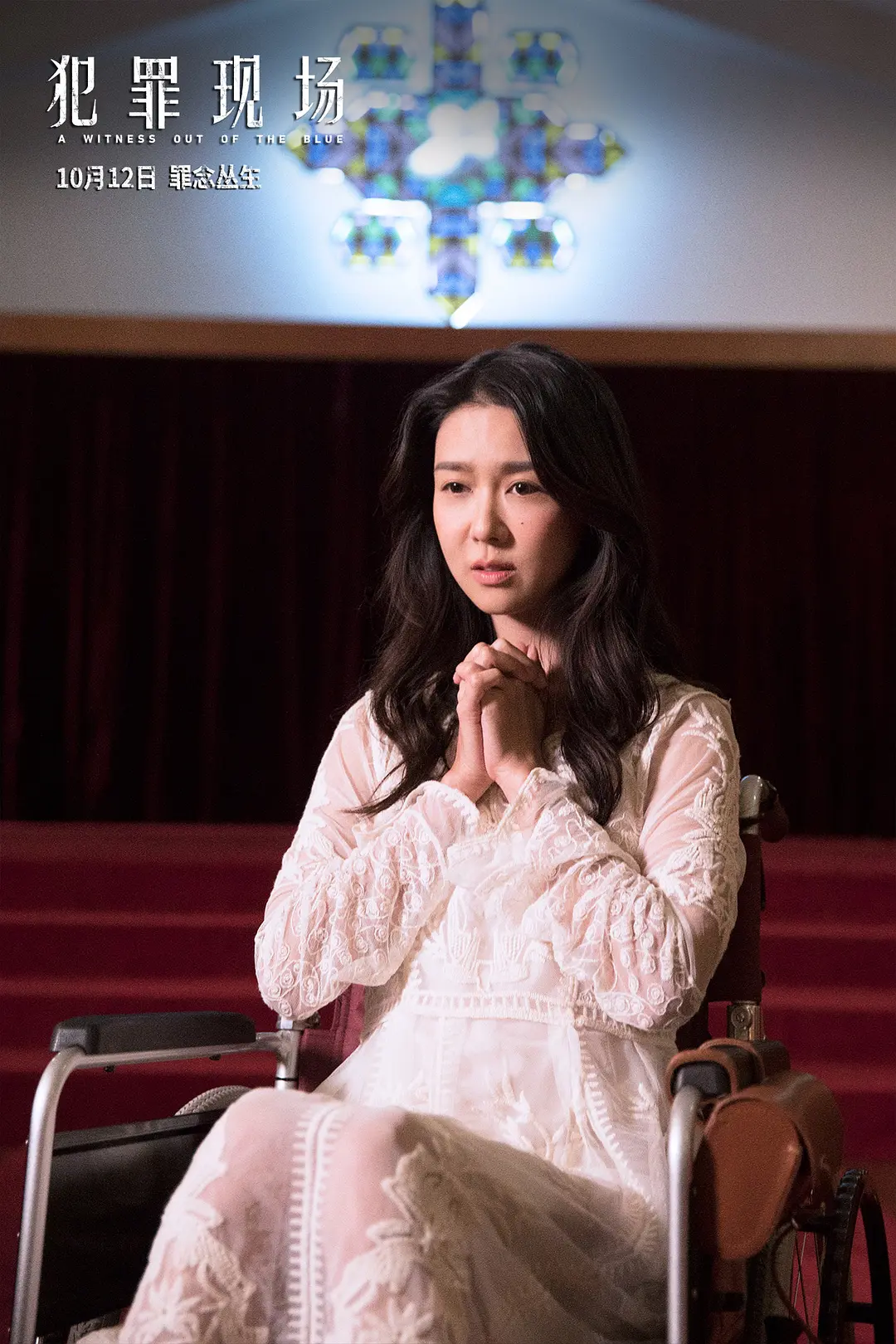 犯罪现场 犯罪現場 (2019)