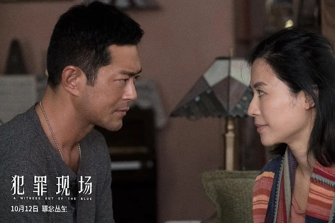 犯罪现场 犯罪現場 (2019)