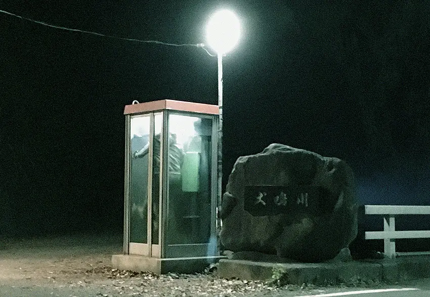 犬鸣村 犬鳴村 (2019)