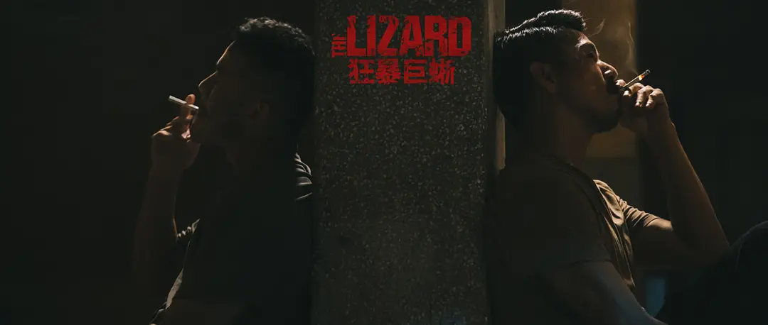 狂暴巨蜥 (2024)
