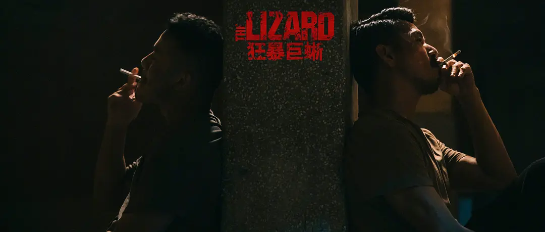 狂暴巨蜥 (2024)