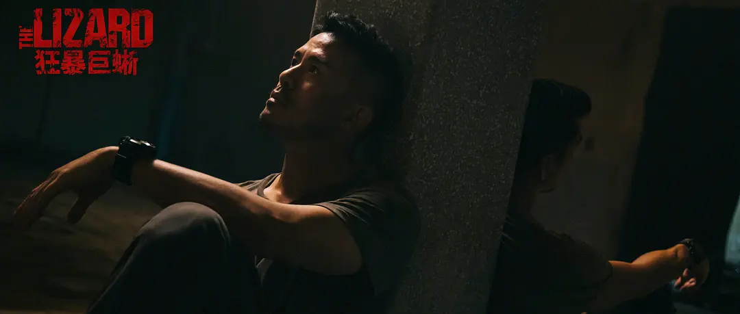 狂暴巨蜥 (2024)