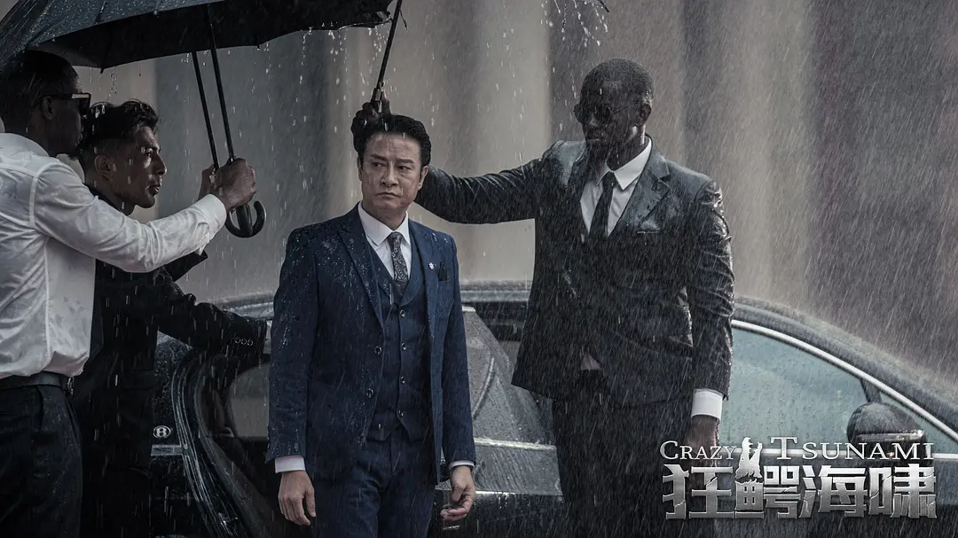 狂鳄海啸 (2021)