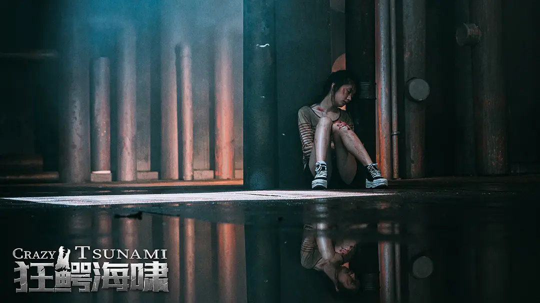 狂鳄海啸 (2021)