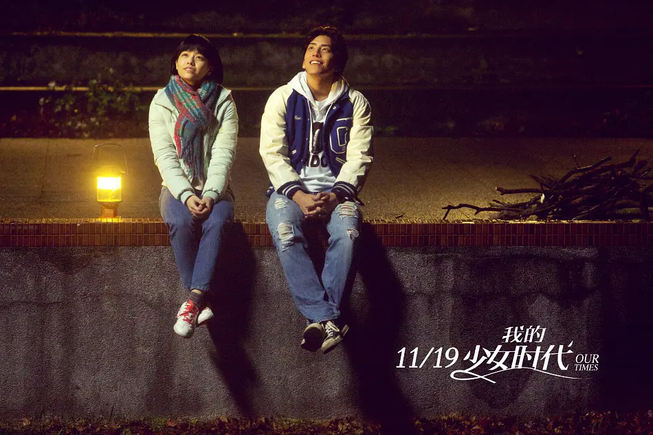 我的少女时代 我的少女時代 (2015)