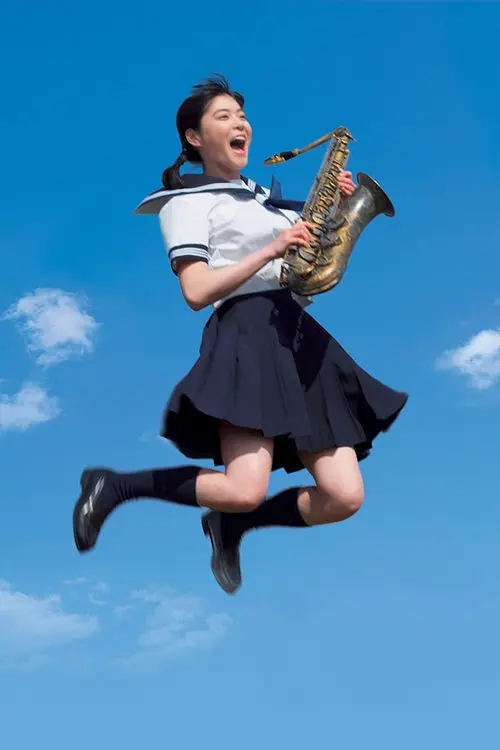 摇摆少女 スウィングガールズ (2004)
