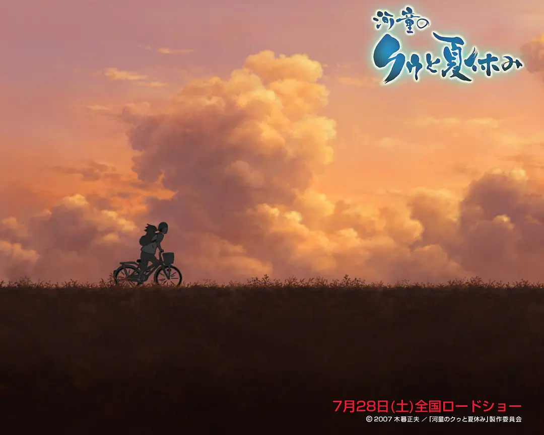 河童之夏 河童のクゥと夏休み (2007)