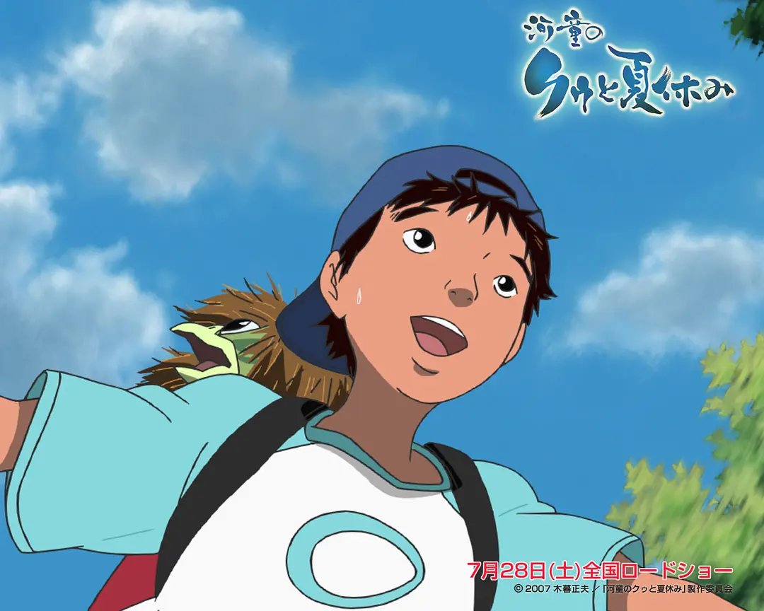 河童之夏 河童のクゥと夏休み (2007)