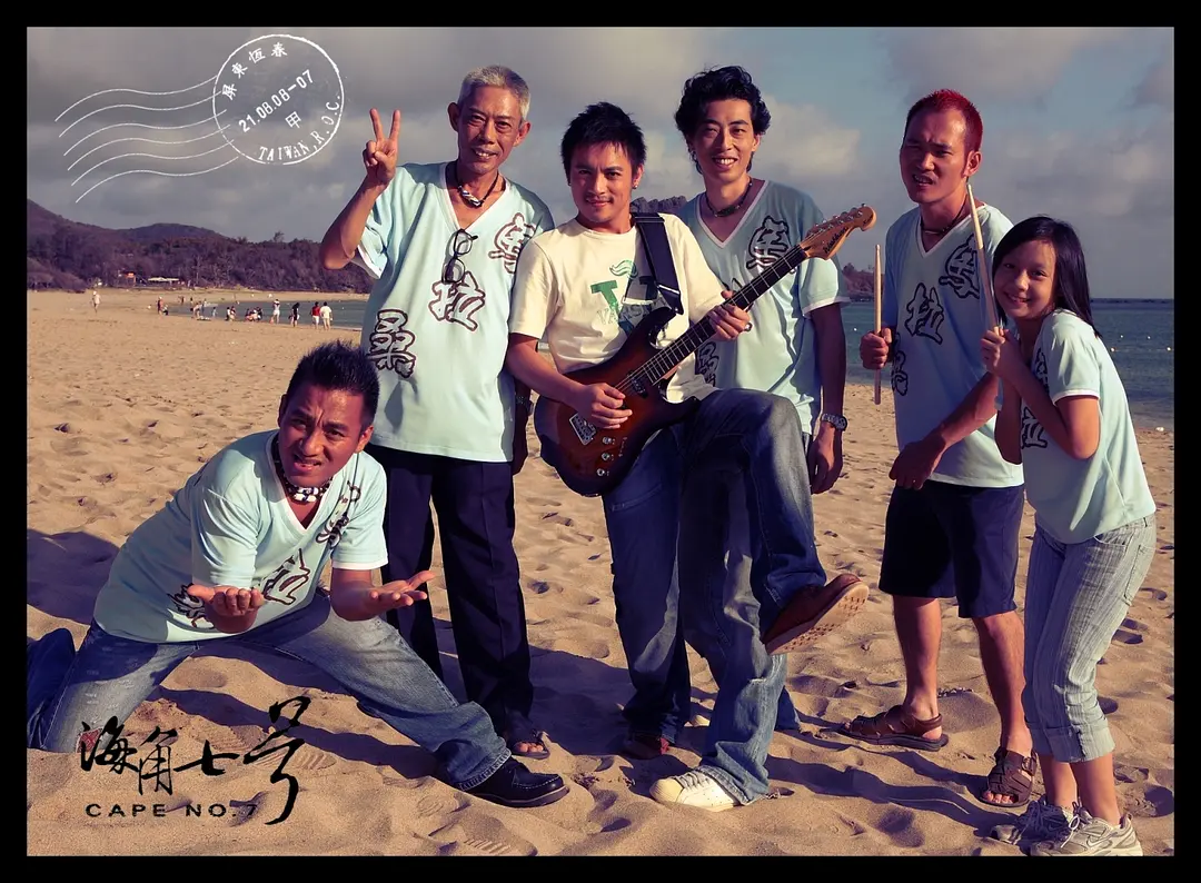 海角七号 海角七號 (2008)