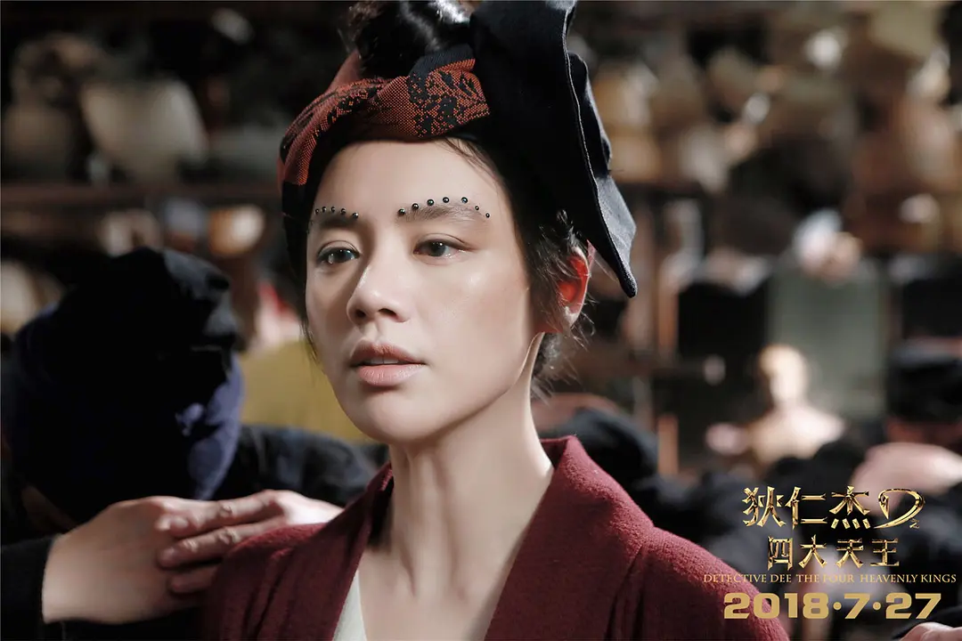 狄仁杰之四大天王 (2018)